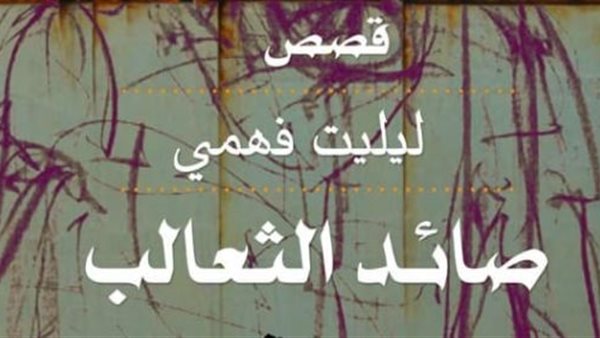 صورة للغلاف