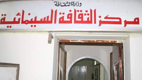 مركز القومي للسينما