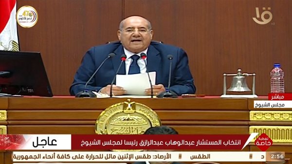 مجلس الشيوخ