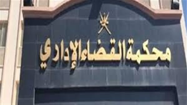 محكمة القضاء