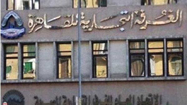 الغرفة التجارية