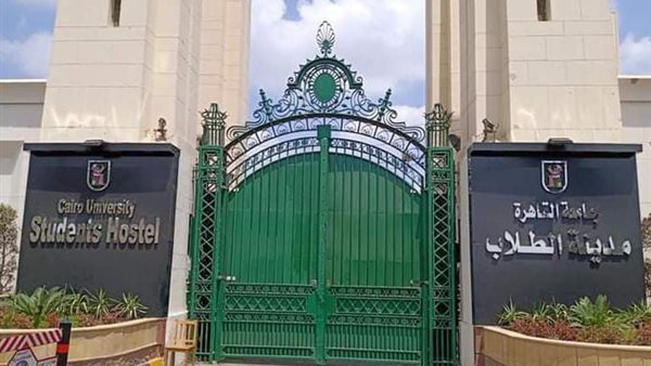جامعة القاهرة