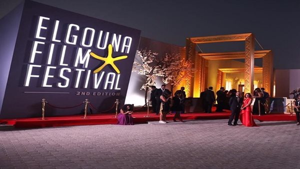 مهرجان الجونة السينمائي