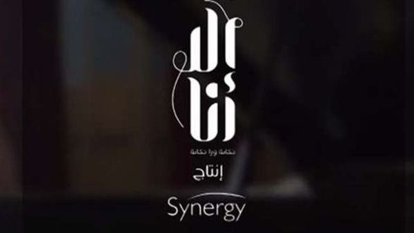 مسلسل إلا أنا