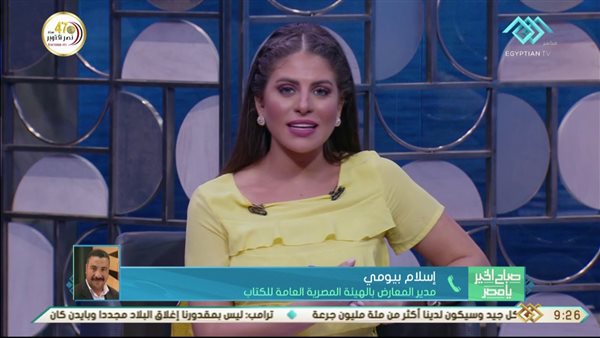 إسلام بيومي مدير