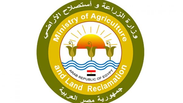 وزارة الزراعة واستصلاح