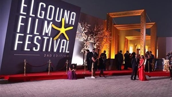 مهرجان الجونة