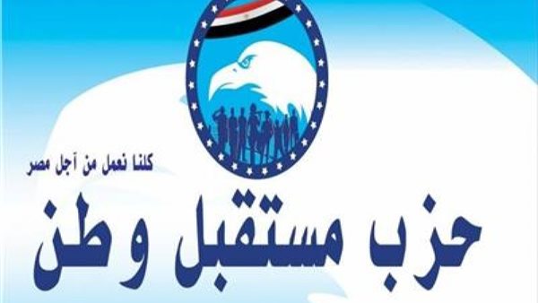 حزب مستقبل وطن