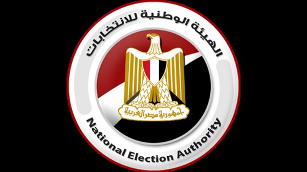 الهيئة الوطنية للانتخابات