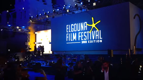 مهرجان الجونة السينمائي