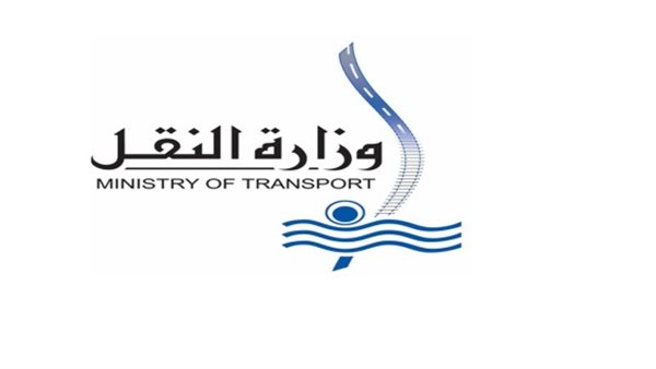 وزارة النقل