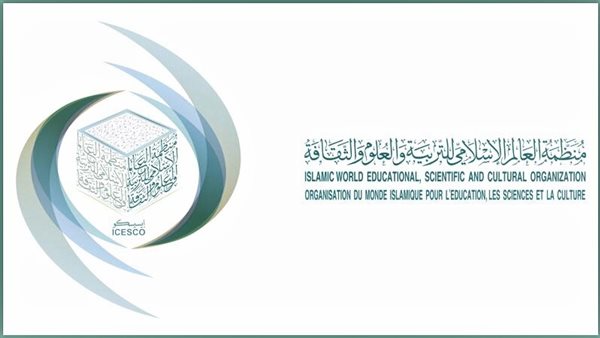 منظمة العالم الاسلامي