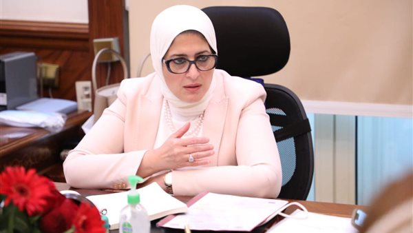 وزيرة الصحة والسكان