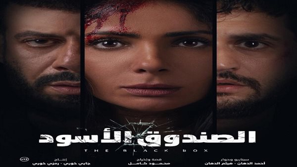 الصندوق الأسود