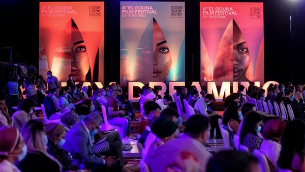 مهرجان الجونة