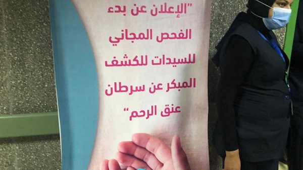 جانب من اجراءات الفحص