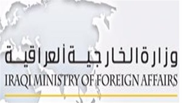 الخارجية العراقية