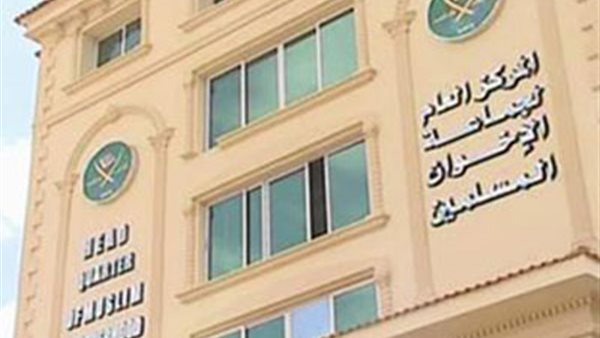 المركز العام لجماعة