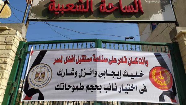 مراكز الشباب