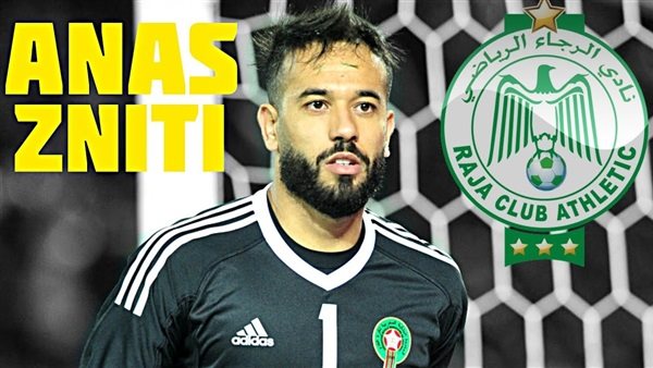 أنس الزنيتي حارس