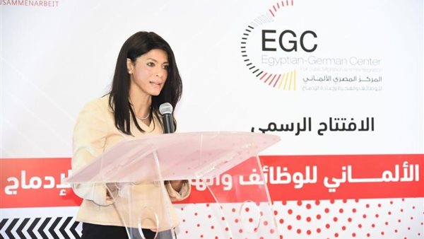 وزيرة التعاون الدولى