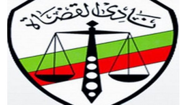 نادي القضاه