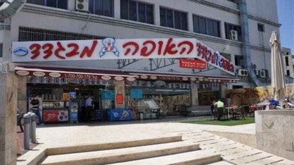 صورة المخبز