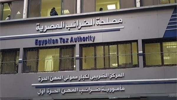 مصلحة الضرائب المصرية
