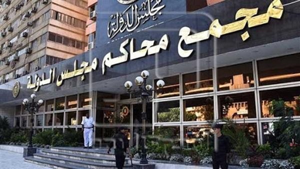 مجلس الدولة