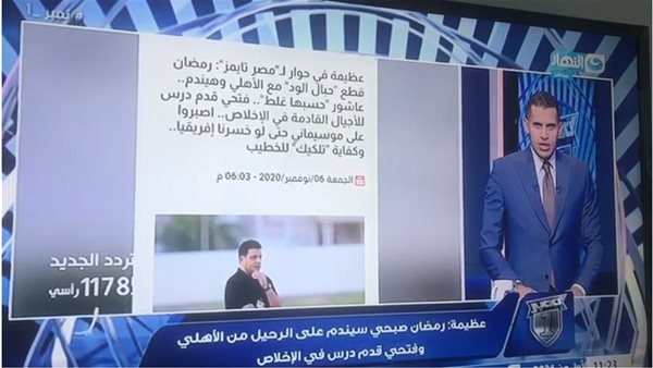 عمر ربيع ياسين