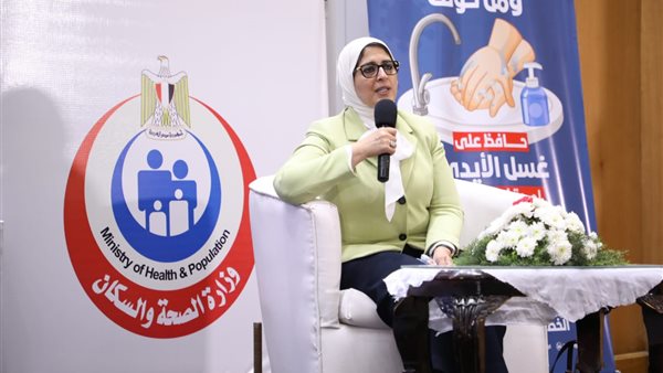 وزيرة الصحة 