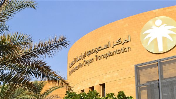 المركز السعودي