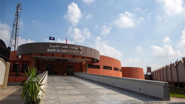 متحف كفر الشيخ 