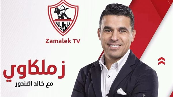 خالد الغندور 