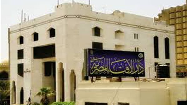 دار الإفتاء المصرية