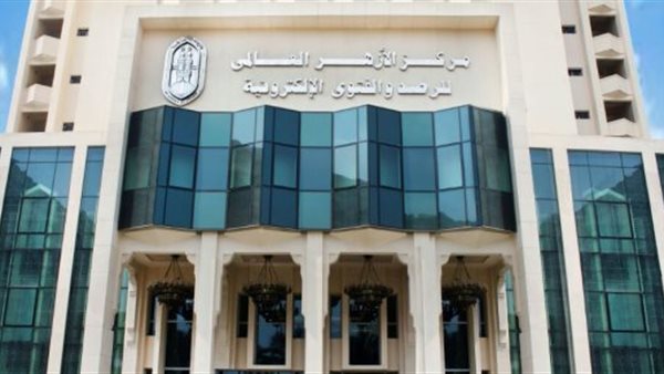 مرصد الأزهر 