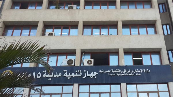 مبنى جهاز 15 مايو