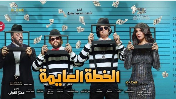 الخطة العايمة