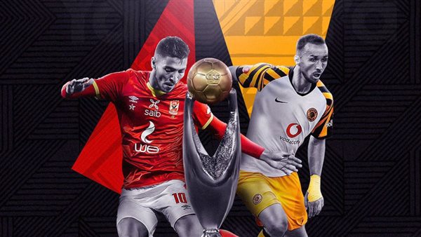 الأهلي وكايزر تشيفز