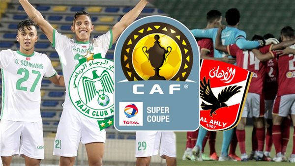 الاهلي والرجاء المغربي