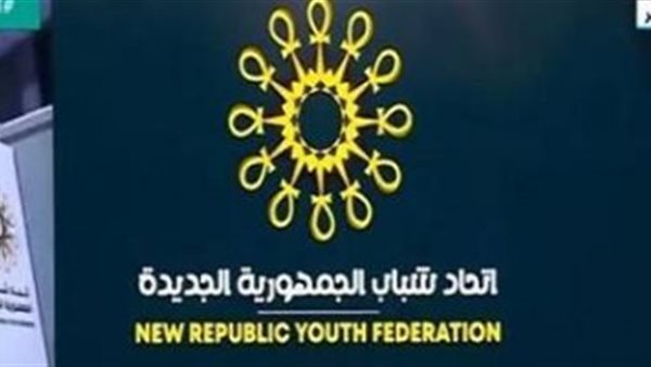 اتحاد شباب الجمهورية