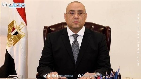 وزير الإسكان والمرافق