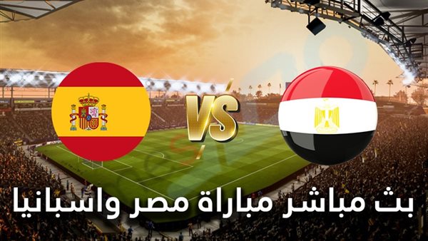 مشاهدة مباراة مصر
