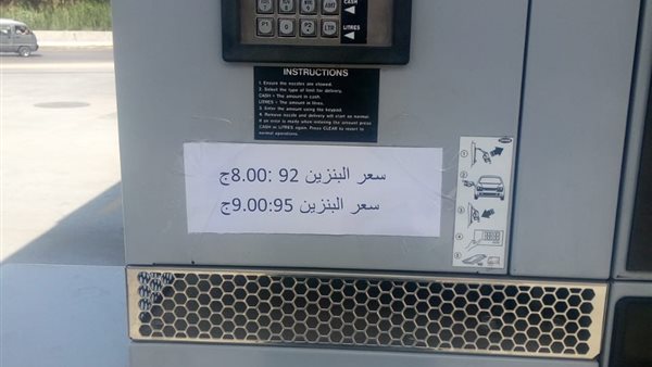 اسعار البنزين الجديدة