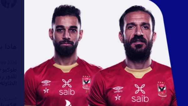 علي معلول وعمرو السولية