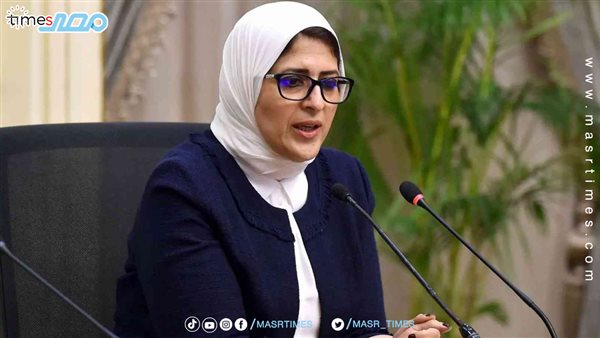 وزيرة الصحة 