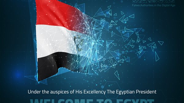 شعار المؤتمر