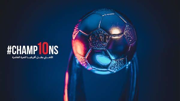 كأس افريقيا 