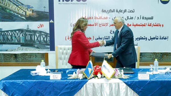 جانب من مراسم التوقيع