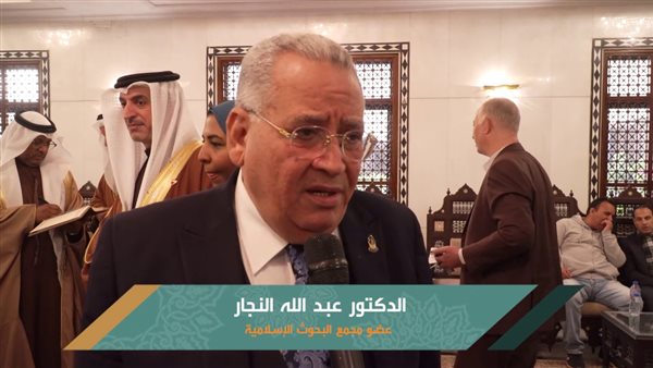 الدكتور عبدالله النجار